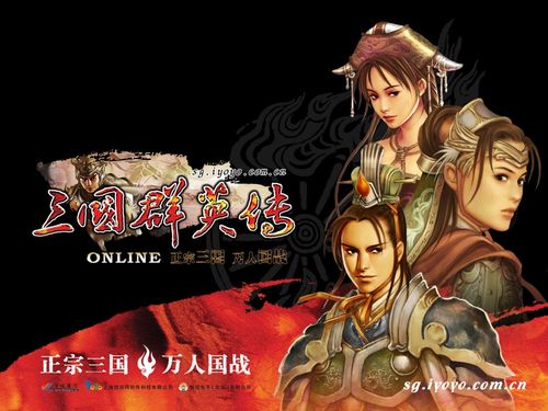 (三囯群英传)群英传奇：重温三国时代英雄梦想，携手书写不朽传奇之旅