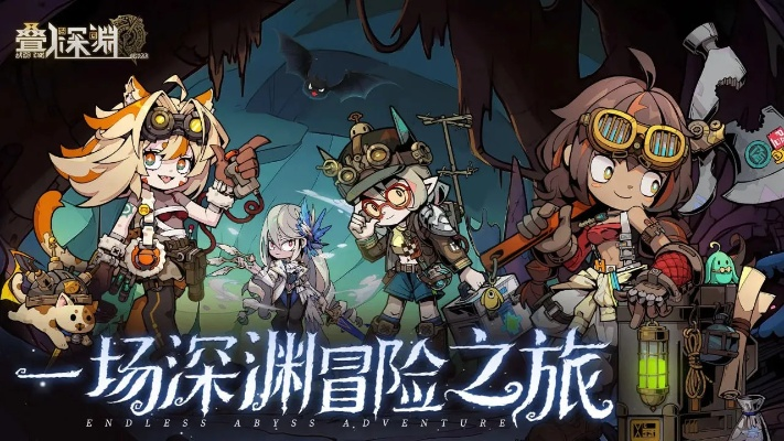 探索深渊的秘密：深渊契约官方版全新版本更新，带你揭开契约的谜团