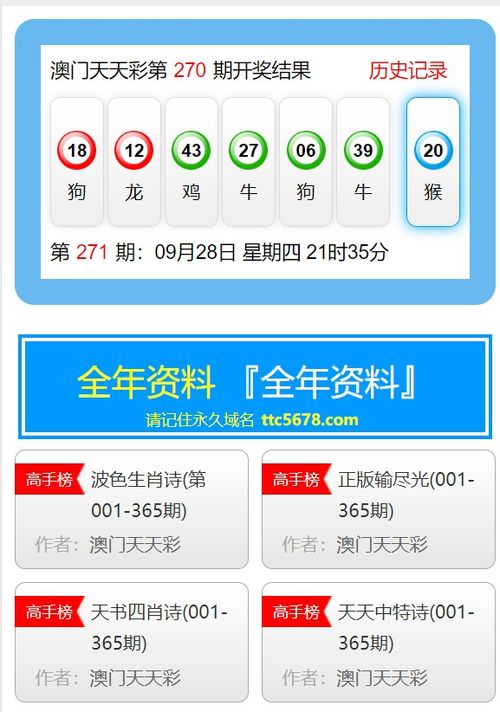 新澳天天开奖资料大全最新版|探秘澳门独特魅力与文化_迅捷款.9.737
