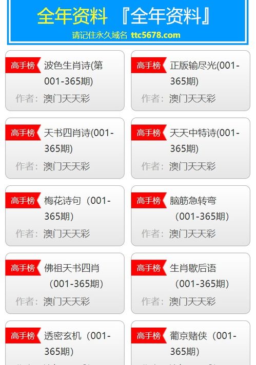 新澳天天开奖资料大全最新版|探秘澳门独特魅力与文化_迅捷款.9.737