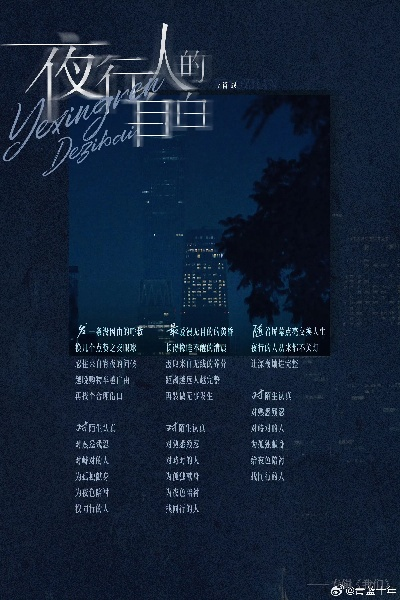 白小姐一肖一必中一肖|月夜下的星辰与梦想_Max.7.925