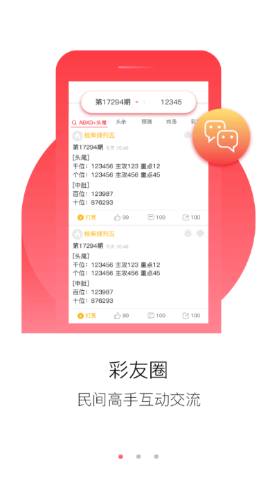 蓝月亮澳门正版免费资料大全|实践研究解释落实_IP.0.952