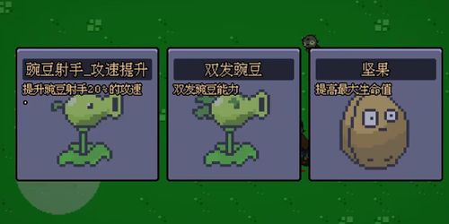 植物幸存者爆炸无限金币研究点下载-植物幸存者爆炸中文版无广告下载v.4.58
