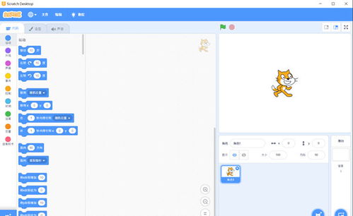 scratch儿童编程软件(ScratchJr)修改器下载-scratch儿童编程软件(ScratchJr)最新版下载安卓v.2.90 scratch儿童编程软件(ScratchJr)修改器下载-scratch儿童编程软件(ScratchJr)最新版下载安卓v.2.90