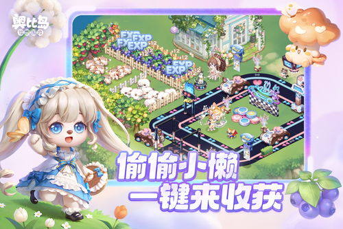 梦想遇见童话免广告版游戏苹果版下载-梦想遇见童话免广告版2024官方手机版下载v.3.26 梦想遇见童话免广告版游戏苹果版下载-梦想遇见童话免广告版2024官方手机版下载v.3.26