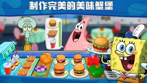 海绵宝宝餐厅模拟器官方正版手游下载-海绵宝宝餐厅模拟器汉化版下载安装v.3.33
