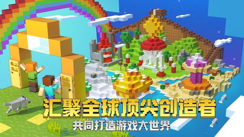 我的世界国际版单机版下载中文版-我的世界国际版下载中文v.4.61 我的世界国际版单机版下载中文版-我的世界国际版下载中文v.4.61