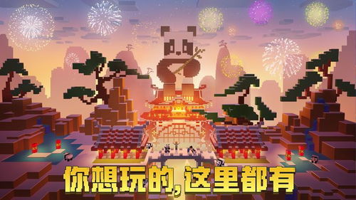 我的世界国际版单机版下载中文版-我的世界国际版下载中文v.4.61 我的世界国际版单机版下载中文版-我的世界国际版下载中文v.4.61